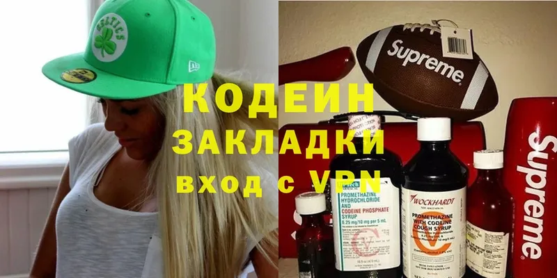 Кодеиновый сироп Lean Purple Drank  купить наркотик  Бежецк 